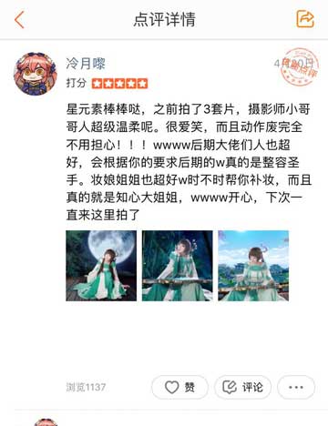 cos一直會(huì)來(lái)這里拍