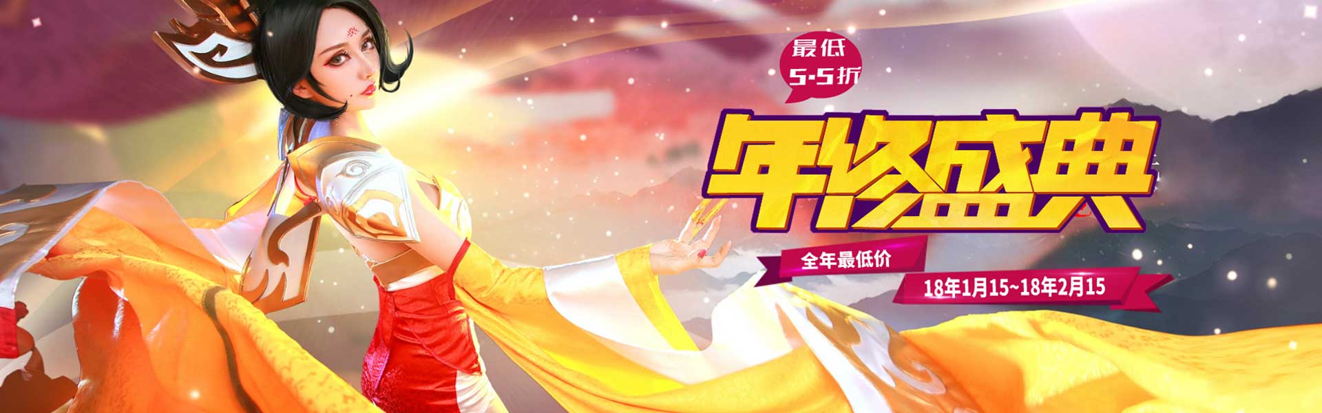 星元素一年最低價 年終巨優惠 底至5.5折