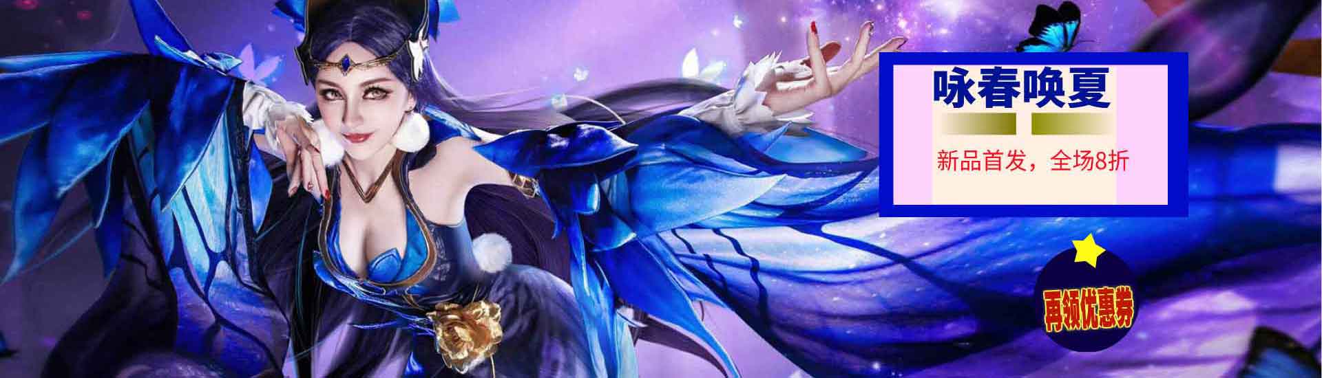 星元素春季大優惠~